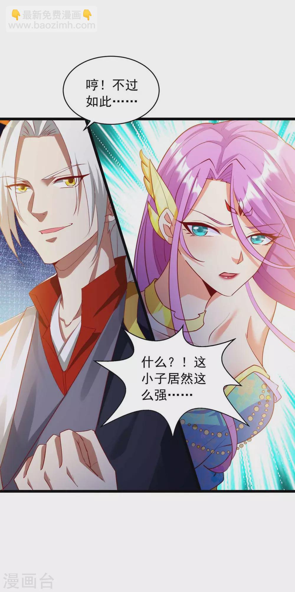 🍶超级吞噬系统 第17话 见面就打 第24页