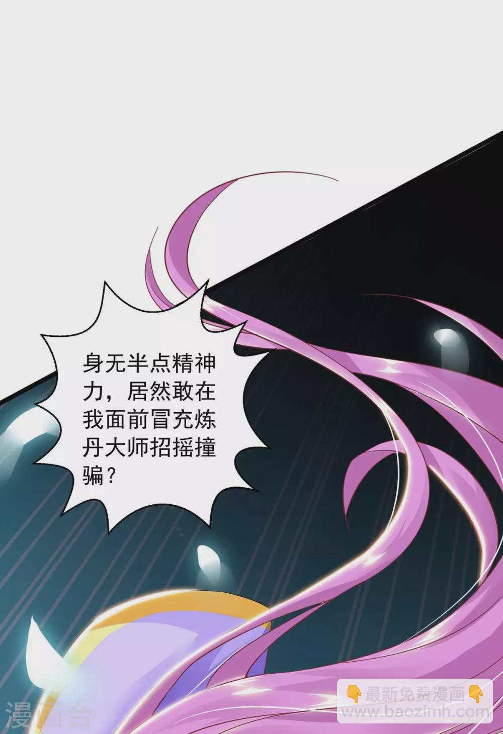 🍶超级吞噬系统 第17话 见面就打 第6页