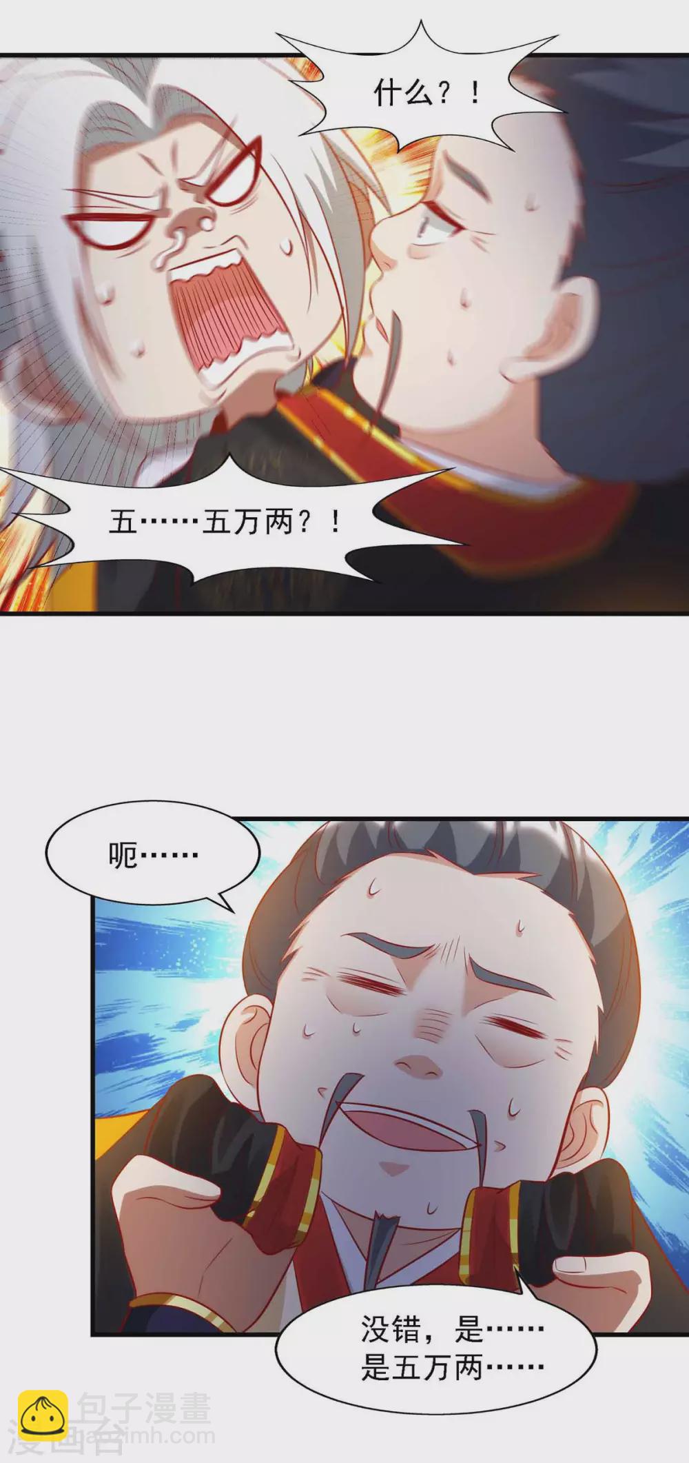 🍶超级吞噬系统 第19话 护犊子 第12页