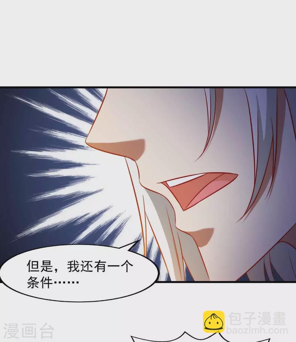 🍶超级吞噬系统 第19话 护犊子 第14页