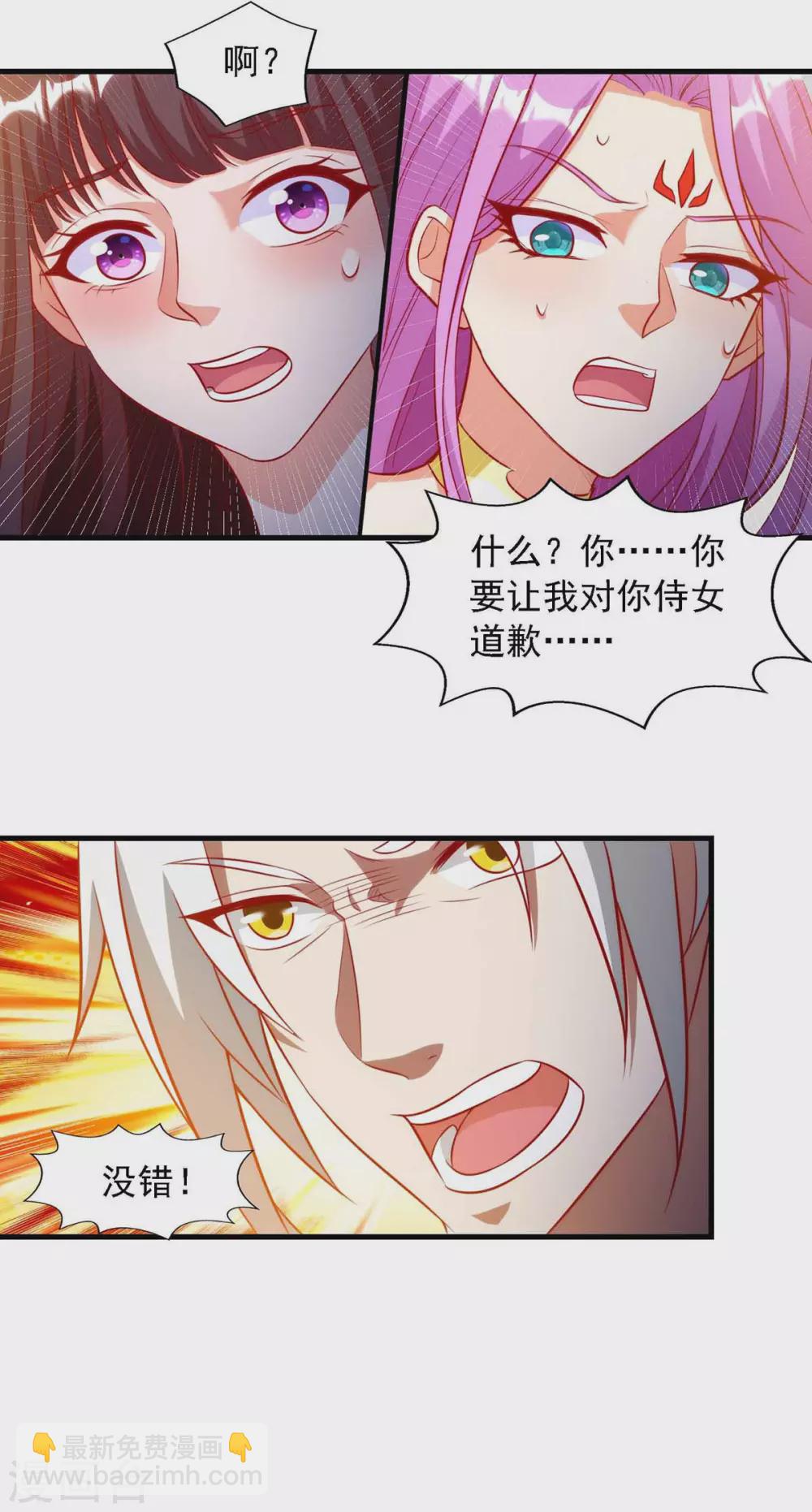 🍶超级吞噬系统 第19话 护犊子 第16页
