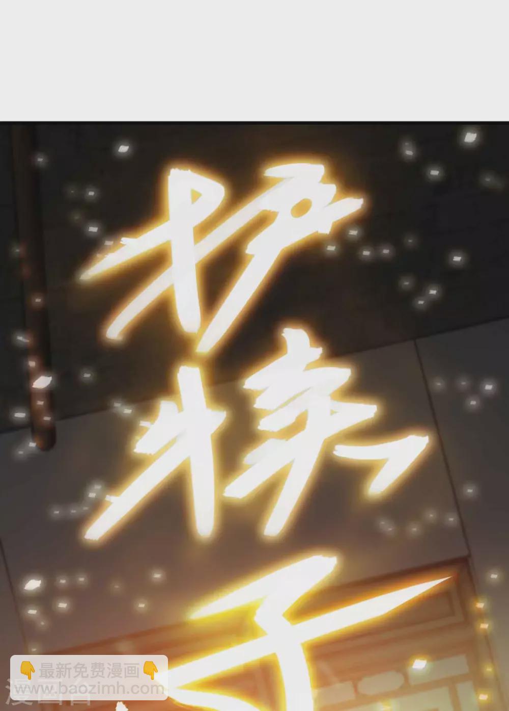 🍶超级吞噬系统 第19话 护犊子 第17页