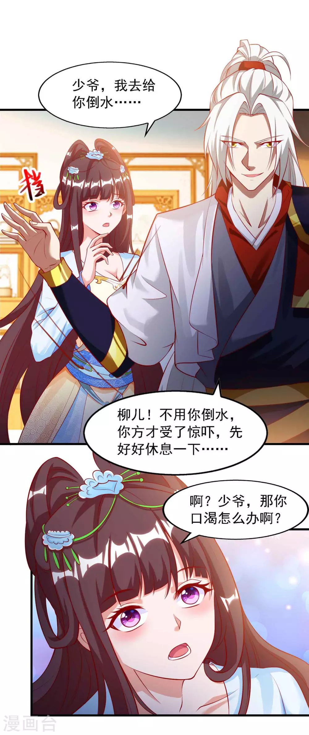🍶超级吞噬系统 第19话 护犊子 第2页