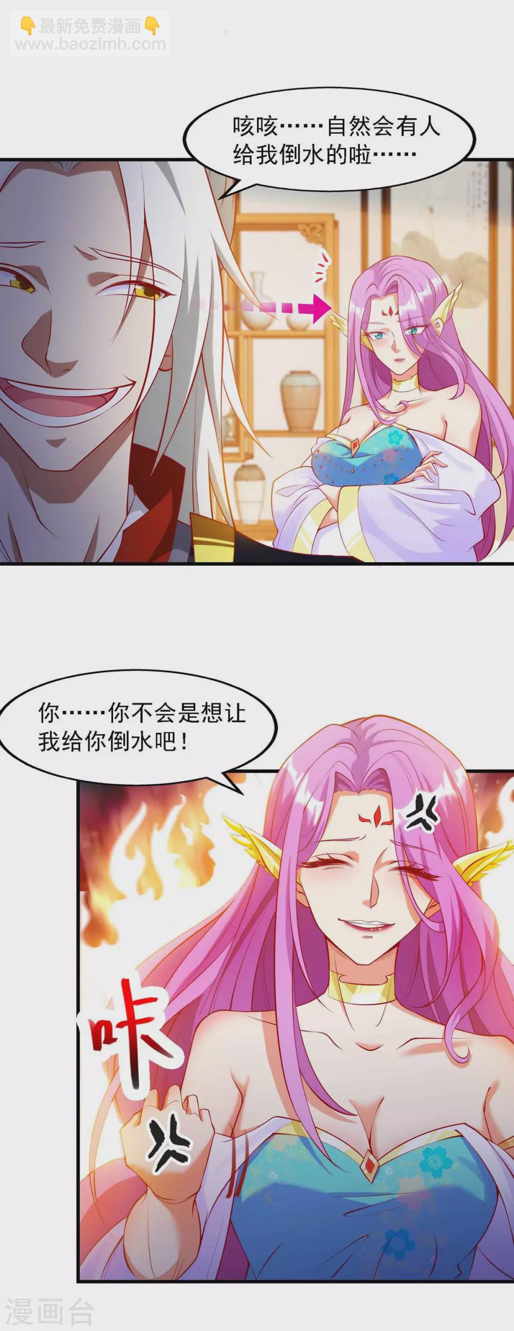 🍶超级吞噬系统 第19话 护犊子 第3页