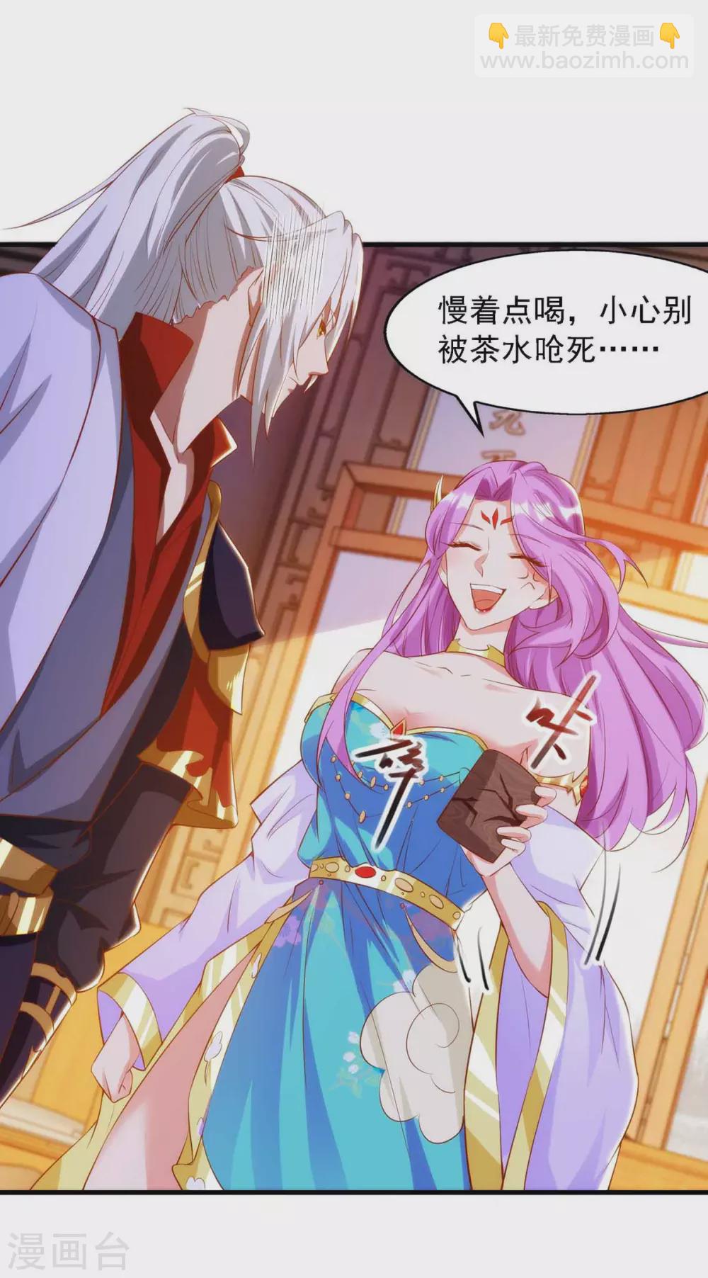 🍶超级吞噬系统 第19话 护犊子 第6页