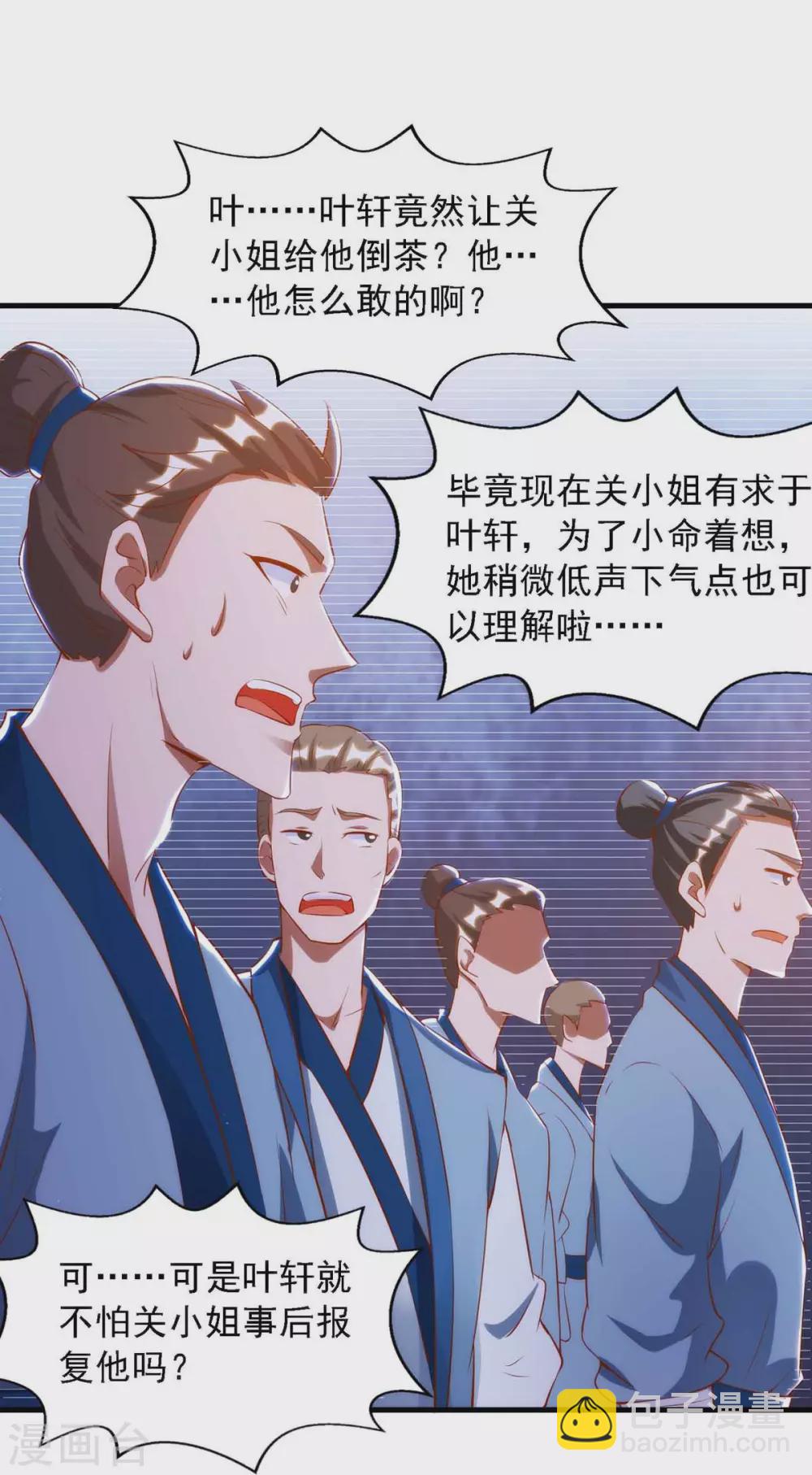 🍶超级吞噬系统 第19话 护犊子 第7页