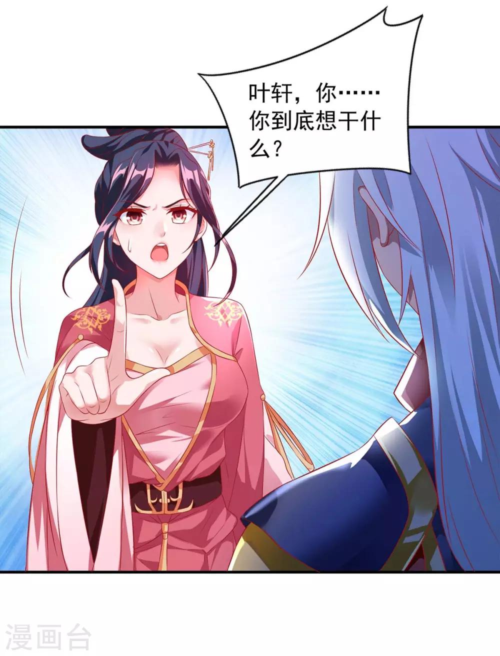 🍶超级吞噬系统 第3话 解锁 第1页