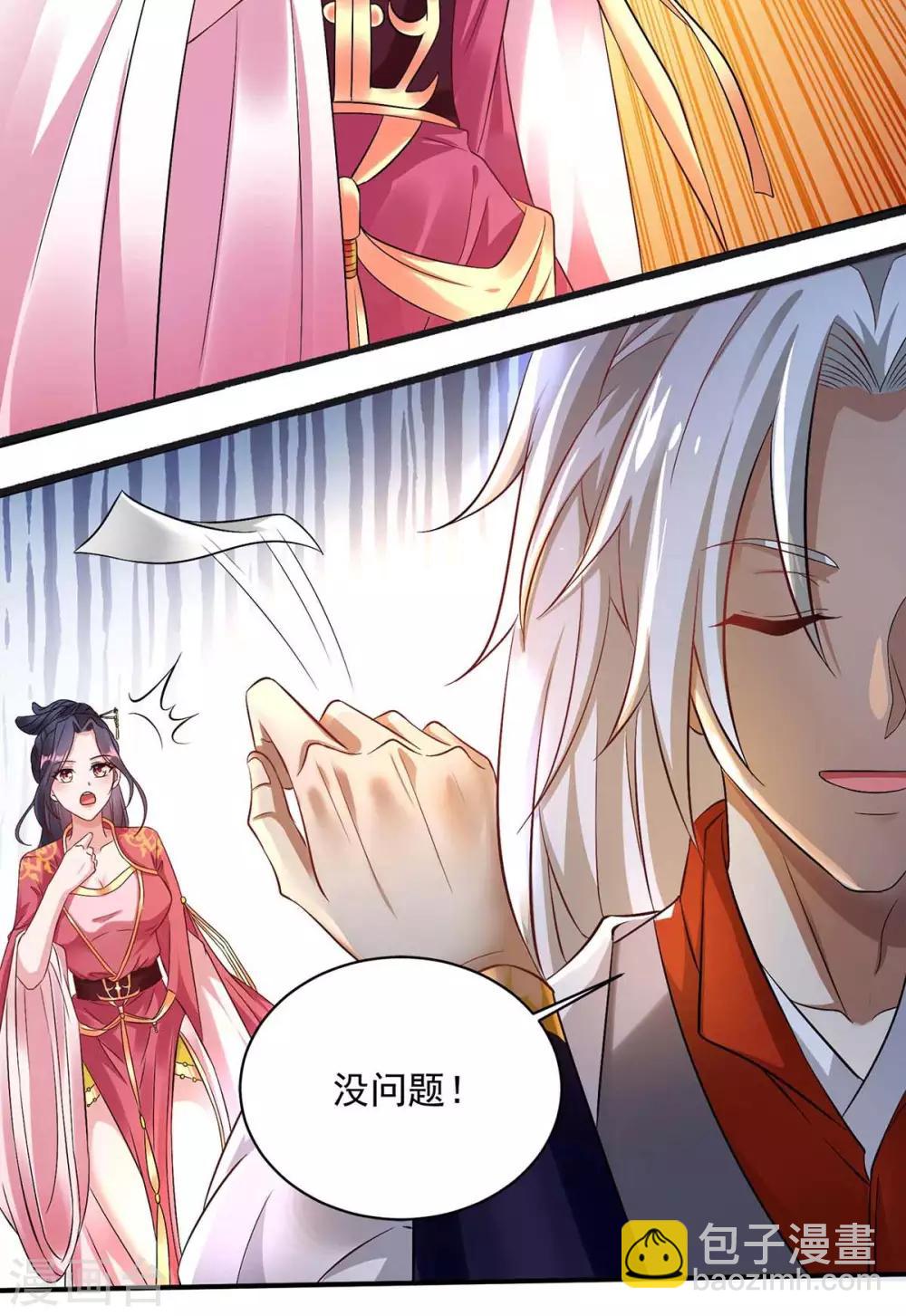 🍶超级吞噬系统 第3话 解锁 第13页