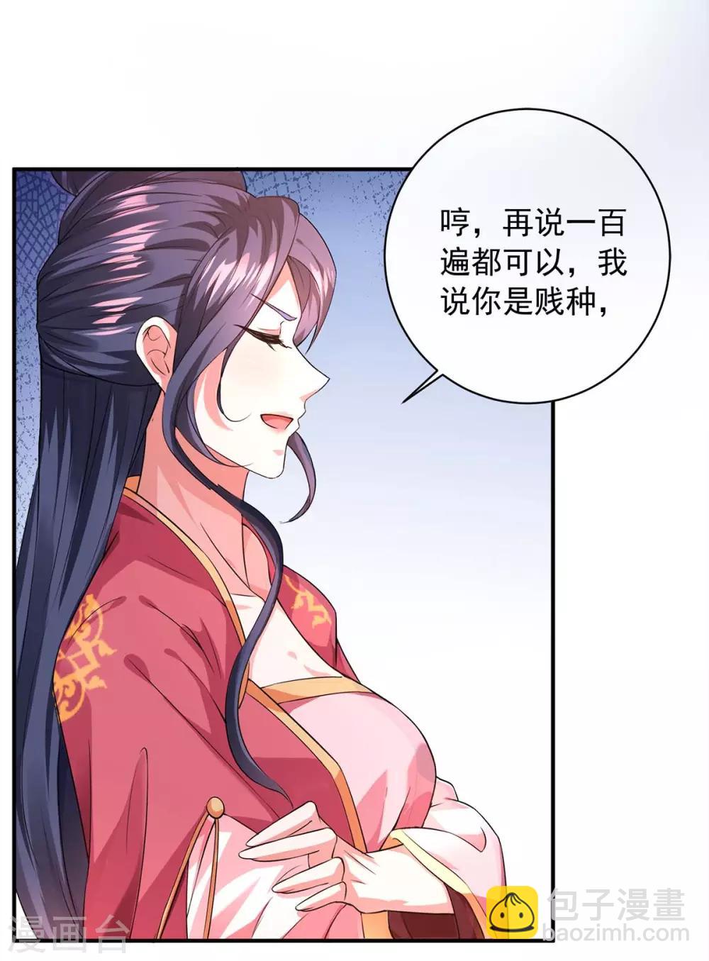 🍶超级吞噬系统 第3话 解锁 第19页