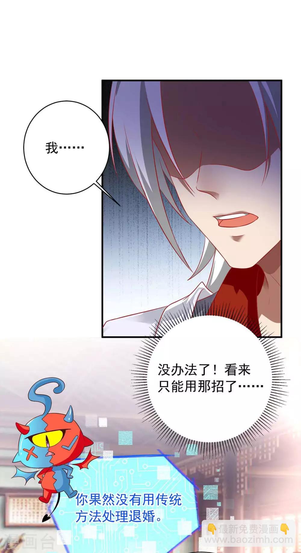 🍶超级吞噬系统 第3话 解锁 第2页