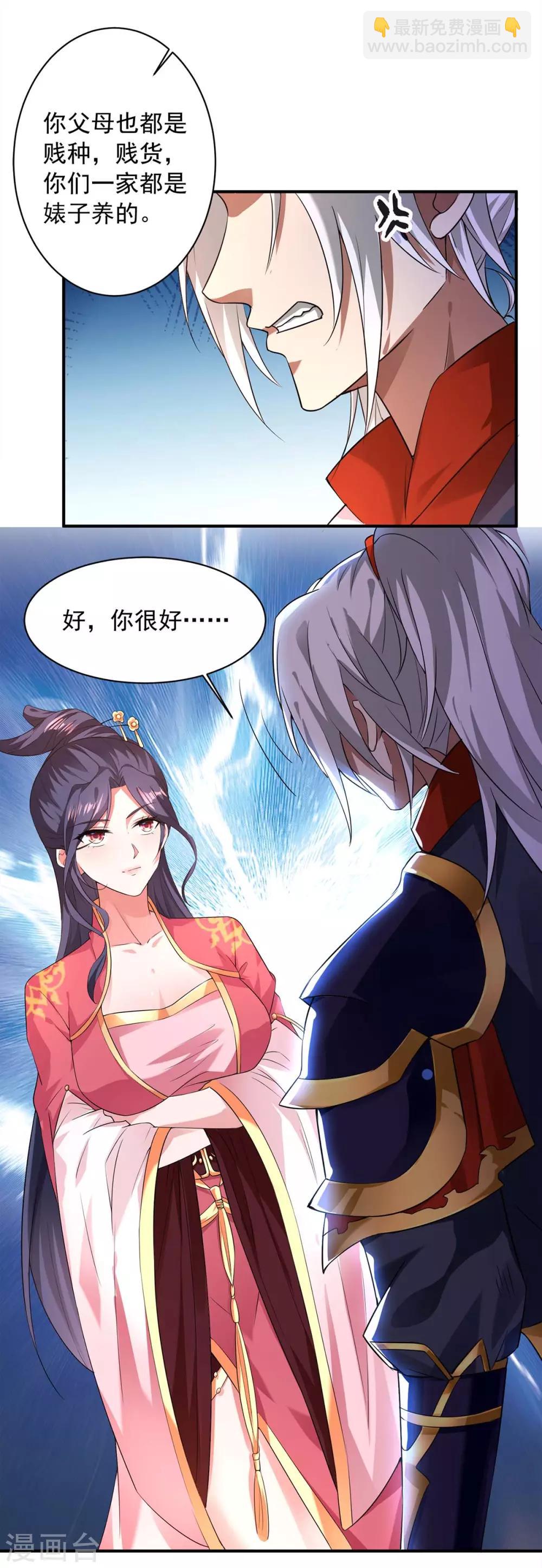 🍶超级吞噬系统 第3话 解锁 第20页
