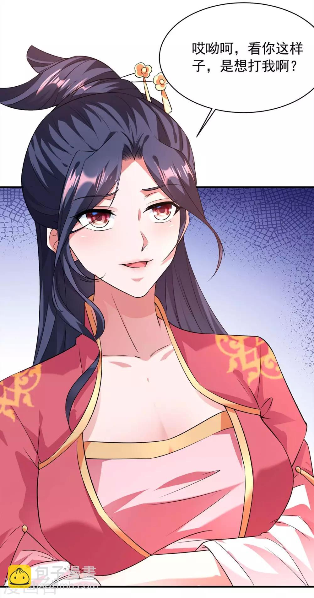 🍶超级吞噬系统 第3话 解锁 第21页
