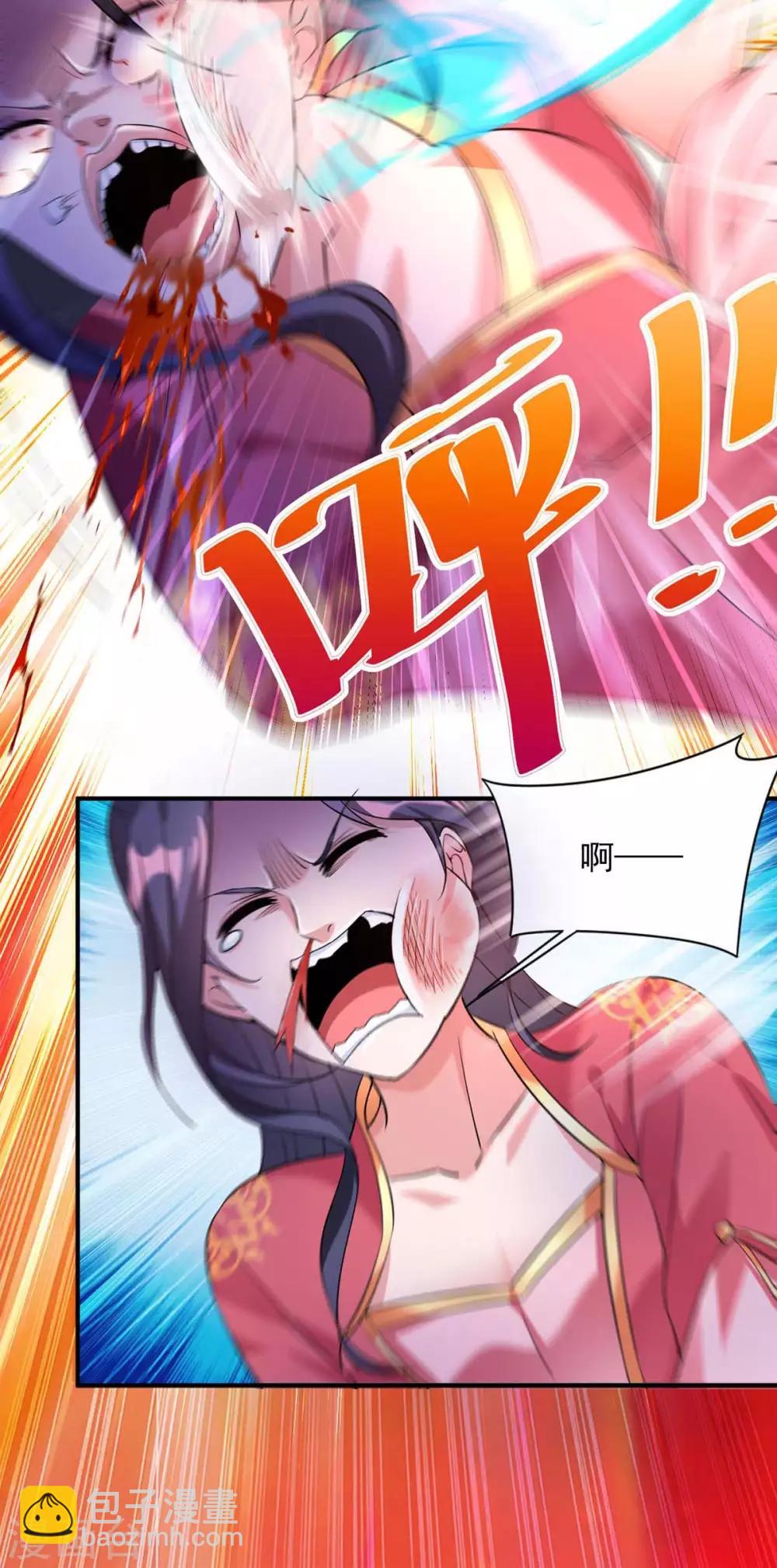 🍶超级吞噬系统 第3话 解锁 第23页