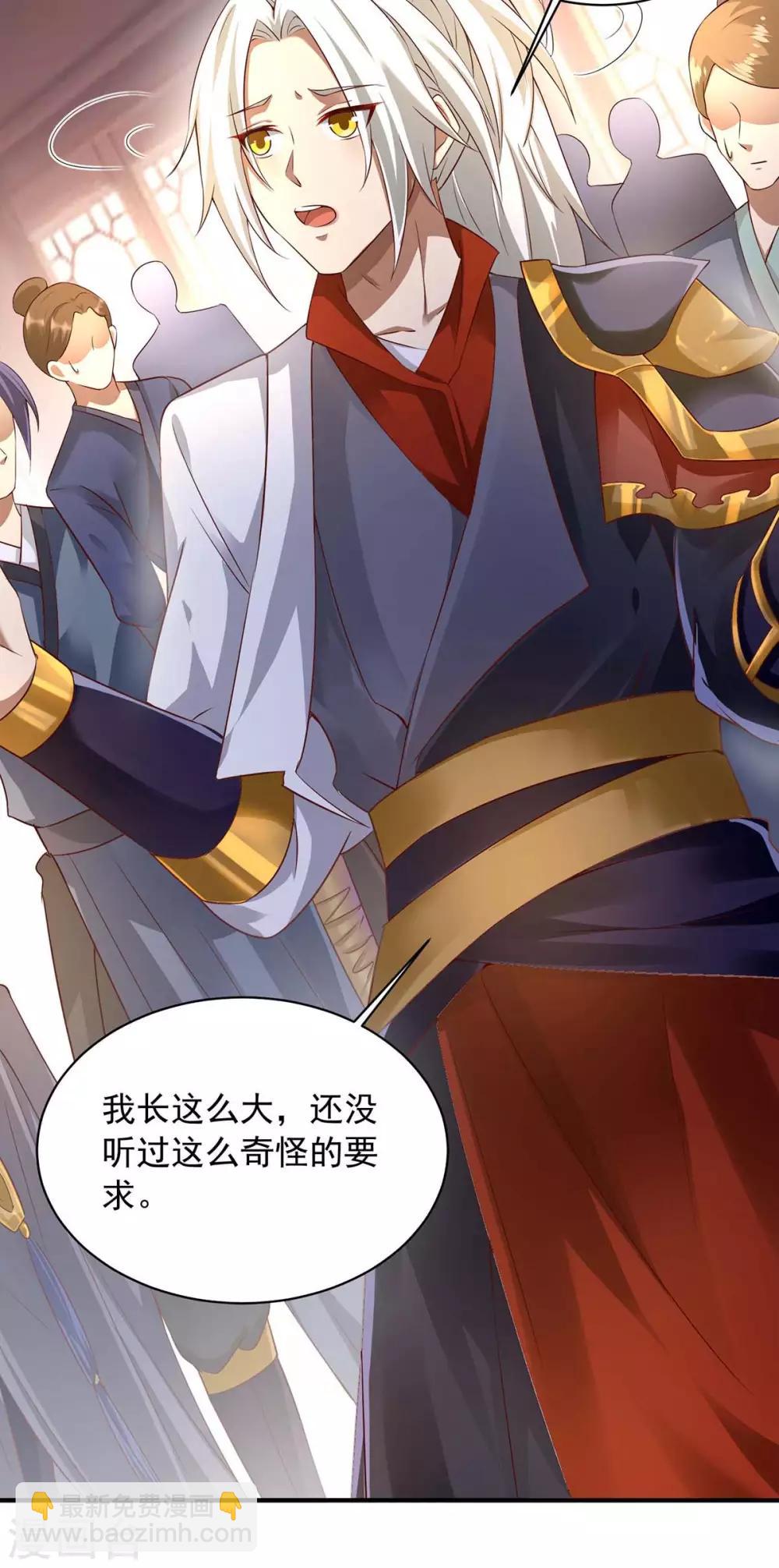 🍶超级吞噬系统 第3话 解锁 第25页