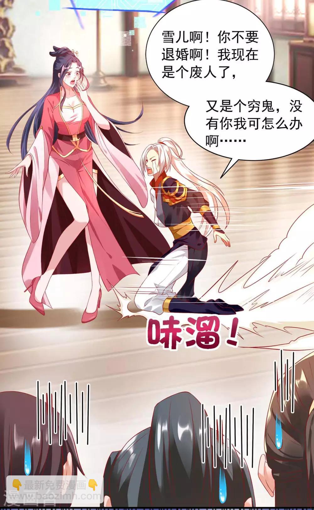 🍶超级吞噬系统 第3话 解锁 第3页
