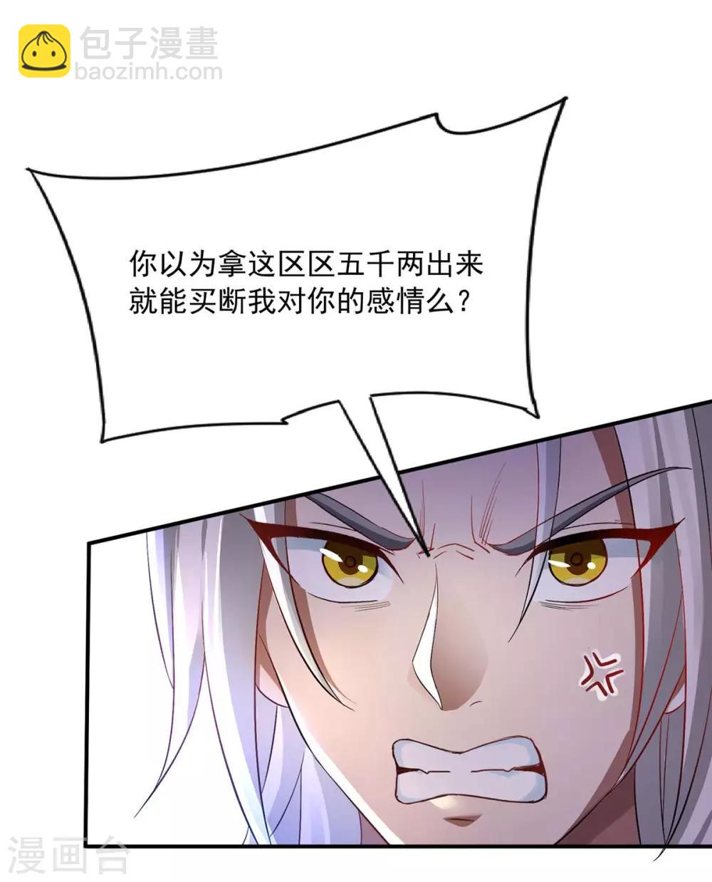 🍶超级吞噬系统 第3话 解锁 第7页