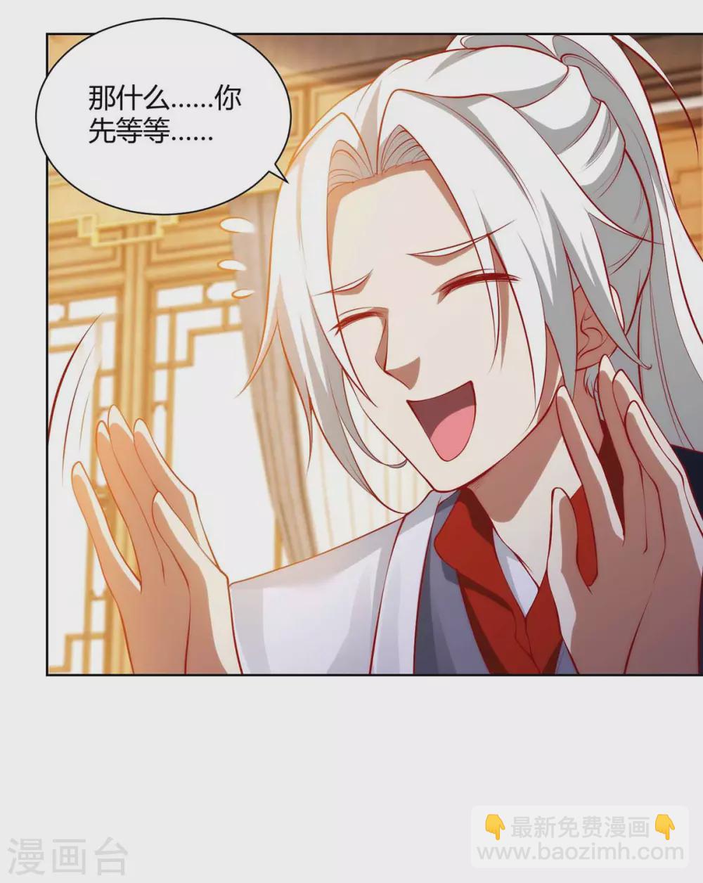 🍶超级吞噬系统 第21话 欠揍的系统 第4页