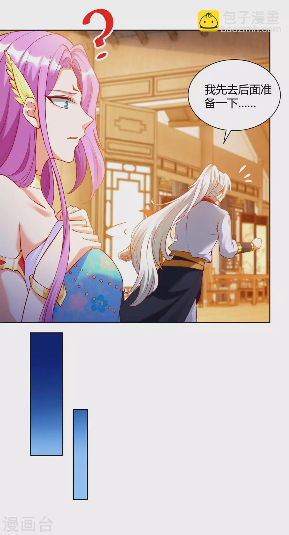 🍶超级吞噬系统 第21话 欠揍的系统 第5页