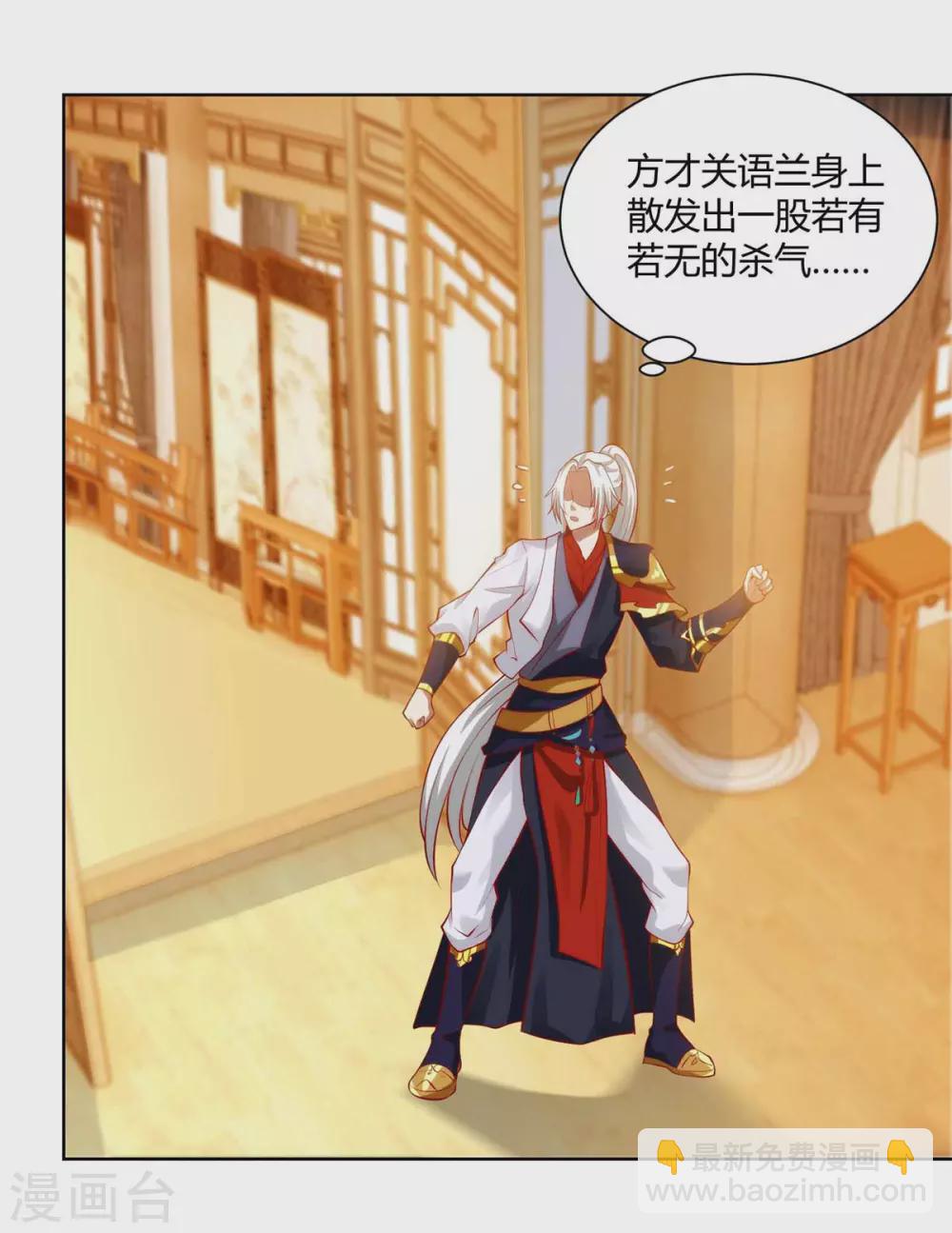 🍶超级吞噬系统 第21话 欠揍的系统 第6页