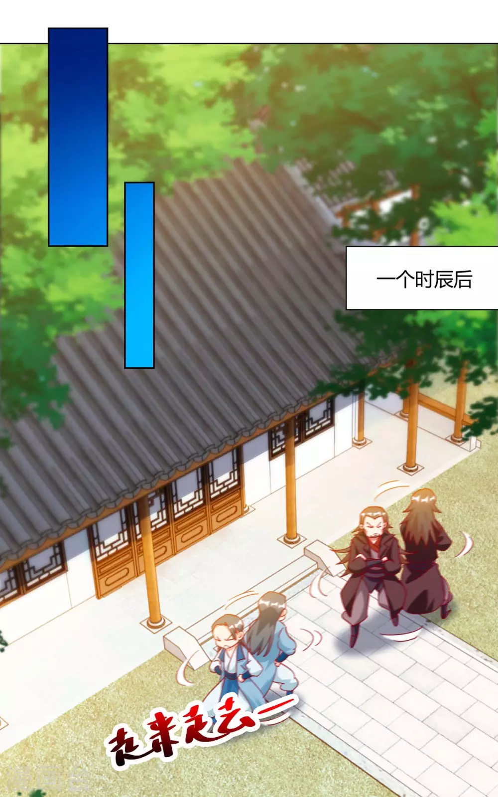 🍶超级吞噬系统 第23话 林雪儿寻仇 第1页