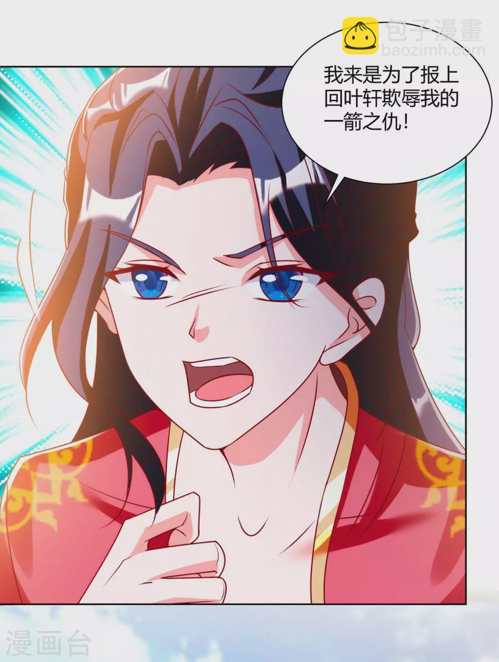 🍶超级吞噬系统 第23话 林雪儿寻仇 第13页