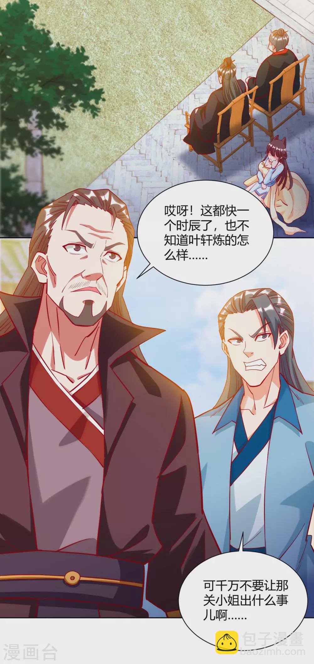 🍶超级吞噬系统 第23话 林雪儿寻仇 第2页