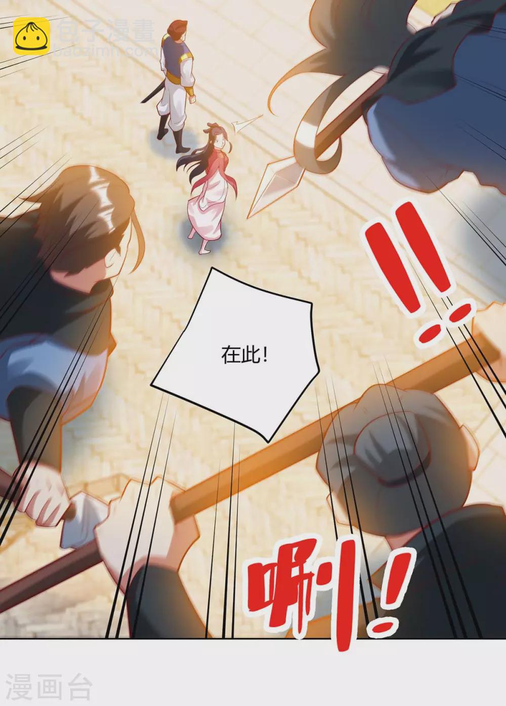 🍶超级吞噬系统 第23话 林雪儿寻仇 第21页