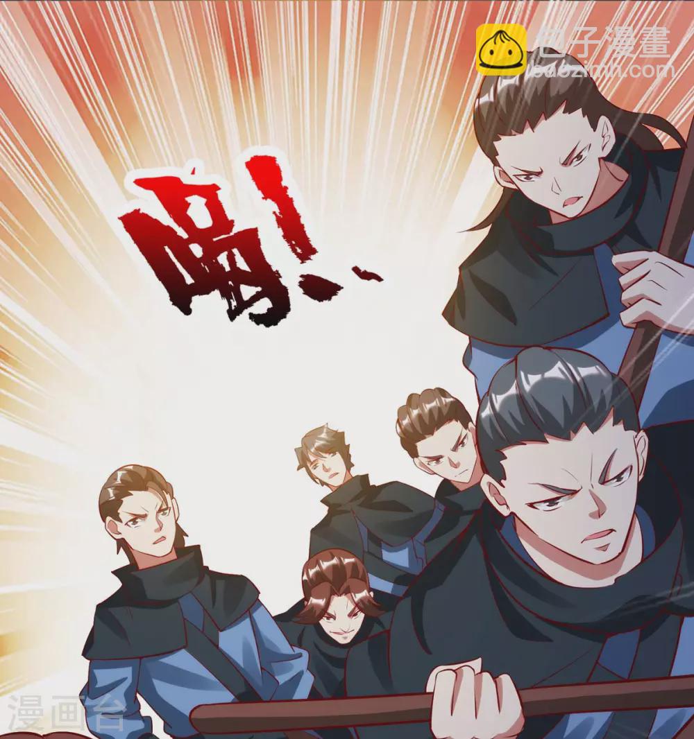 🍶超级吞噬系统 第23话 林雪儿寻仇 第22页
