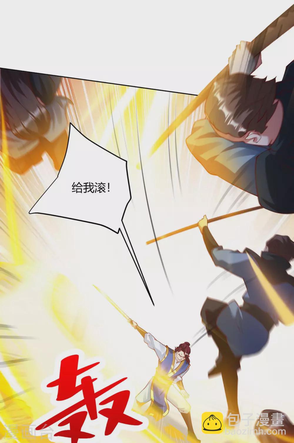 🍶超级吞噬系统 第23话 林雪儿寻仇 第27页