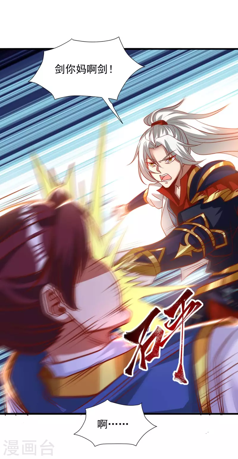🍶超级吞噬系统 第25话 我也想抱抱 第1页