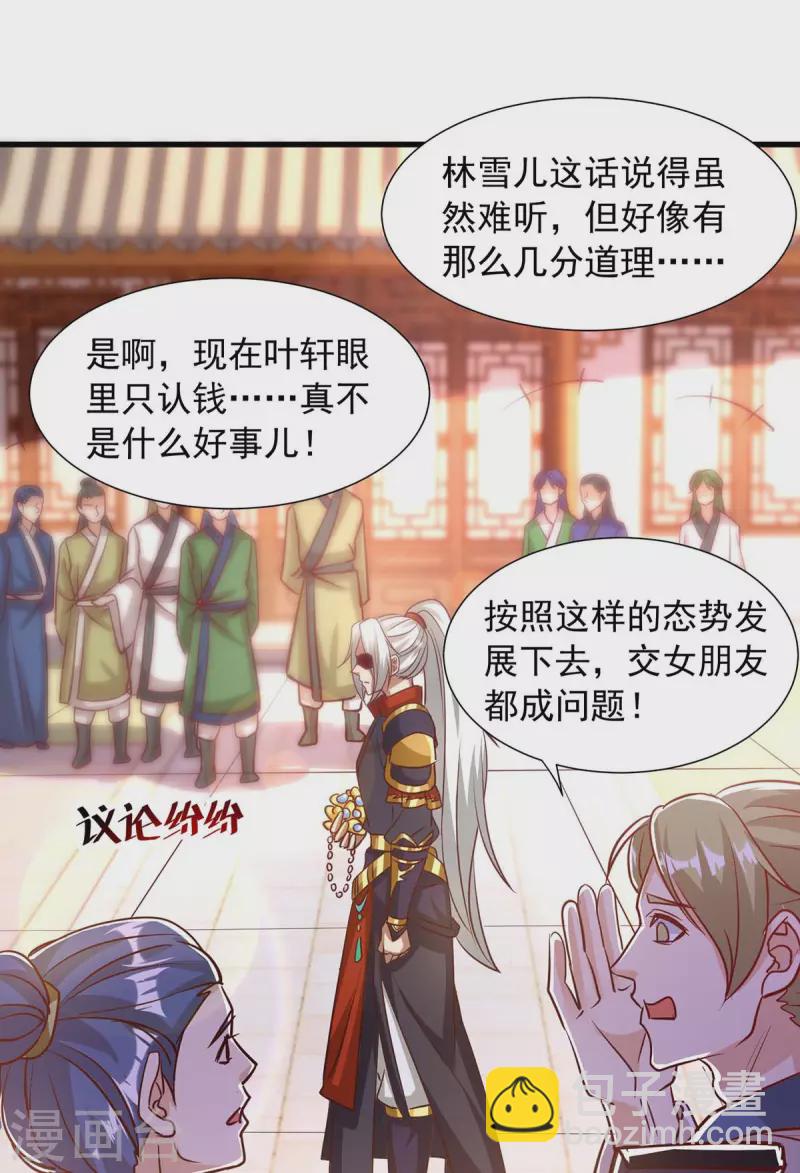 🍶超级吞噬系统 第25话 我也想抱抱 第11页