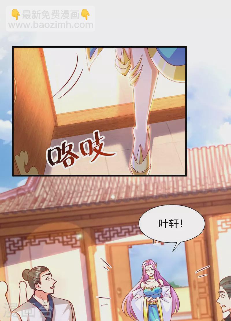 🍶超级吞噬系统 第25话 我也想抱抱 第16页