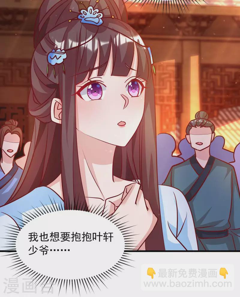🍶超级吞噬系统 第25话 我也想抱抱 第22页