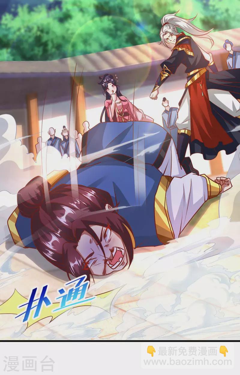 🍶超级吞噬系统 第25话 我也想抱抱 第3页