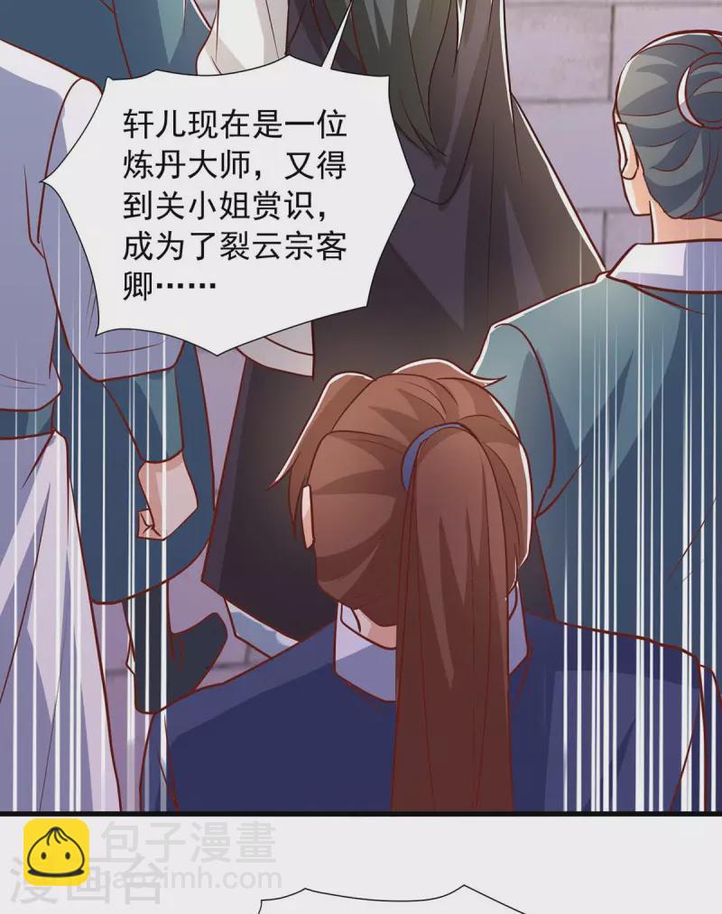 🍶超级吞噬系统 第27话 毒丹 第2页