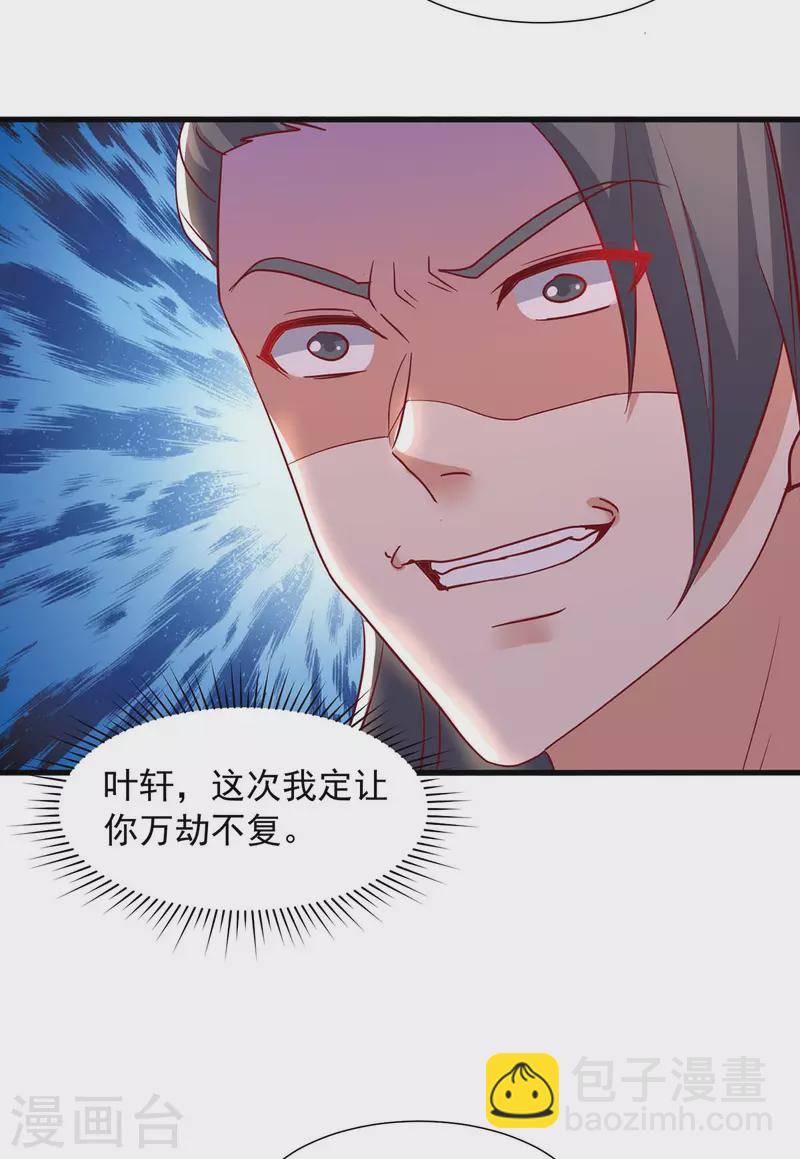 🍶超级吞噬系统 第27话 毒丹 第7页