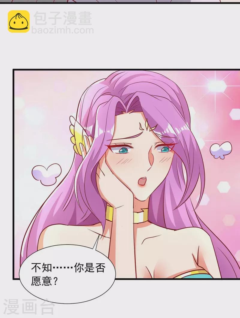 🍶超级吞噬系统 第27话 毒丹 第9页