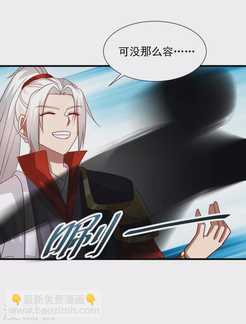 🍶超级吞噬系统 第29话 钱包丢了 第10页