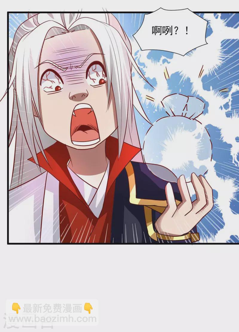 🍶超级吞噬系统 第29话 钱包丢了 第11页