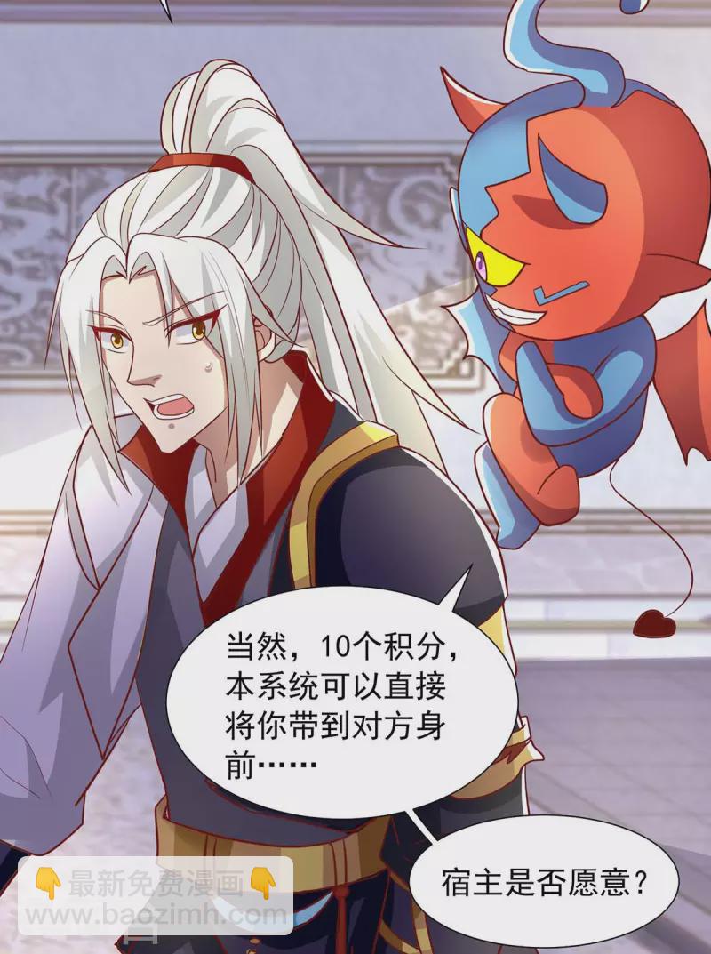 🍶超级吞噬系统 第29话 钱包丢了 第14页