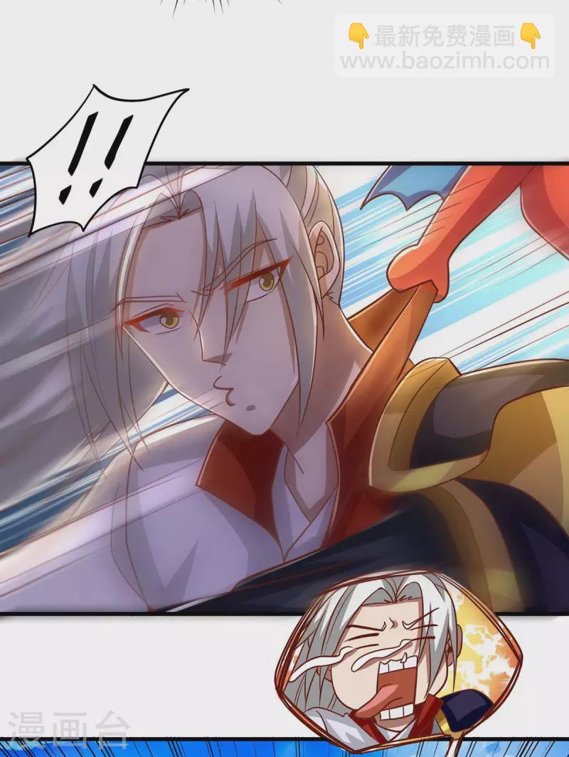 🍶超级吞噬系统 第29话 钱包丢了 第17页