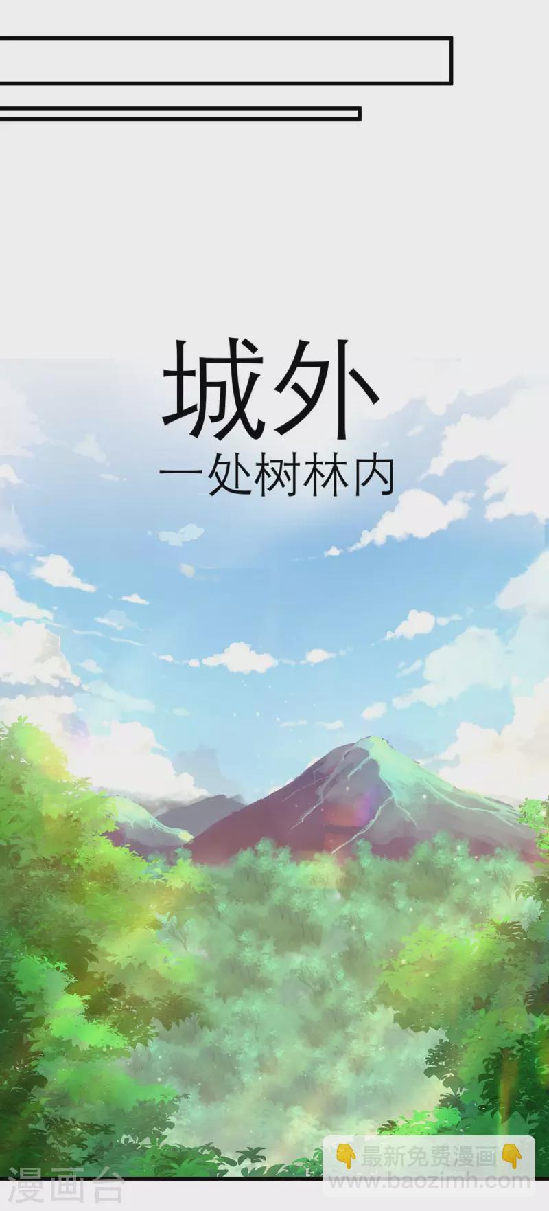 🍶超级吞噬系统 第29话 钱包丢了 第19页