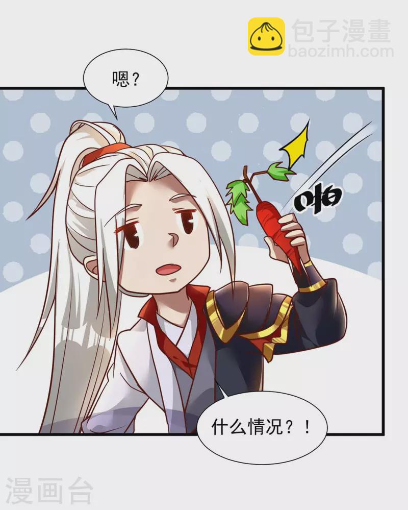 🍶超级吞噬系统 第29话 钱包丢了 第24页