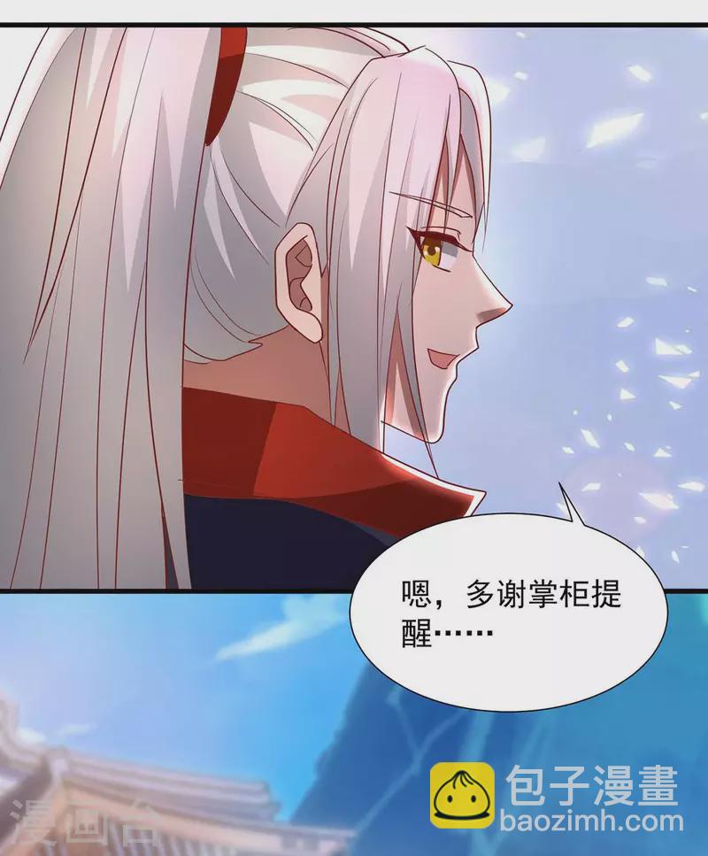 🍶超级吞噬系统 第29话 钱包丢了 第8页