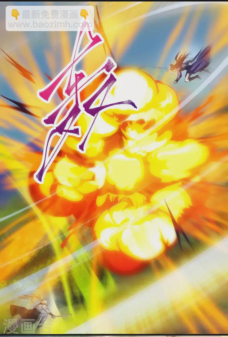 🍶超级吞噬系统 第31话 硬茬子 第11页