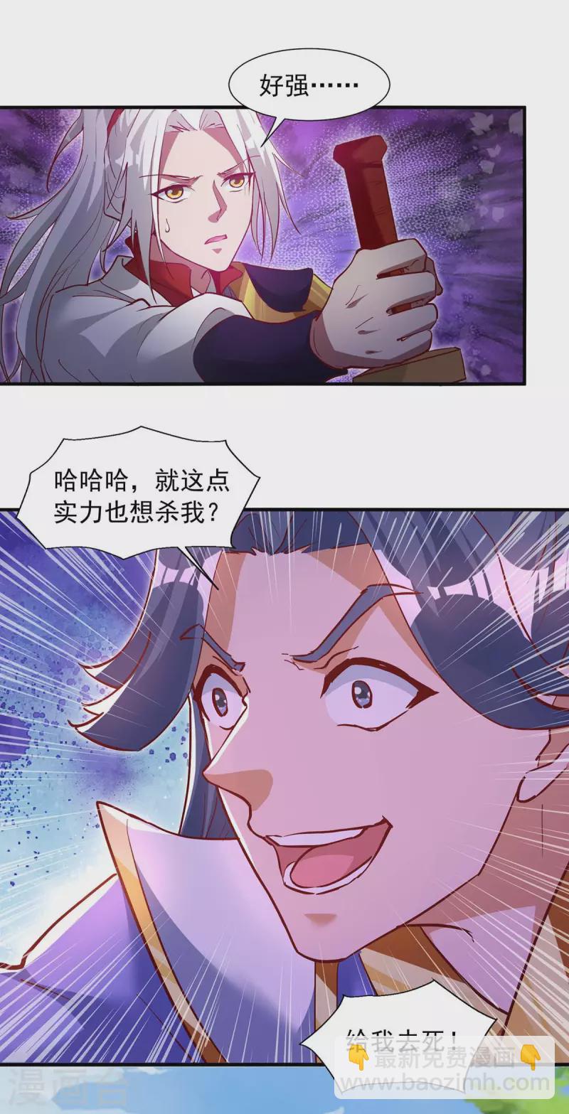 🍶超级吞噬系统 第31话 硬茬子 第13页