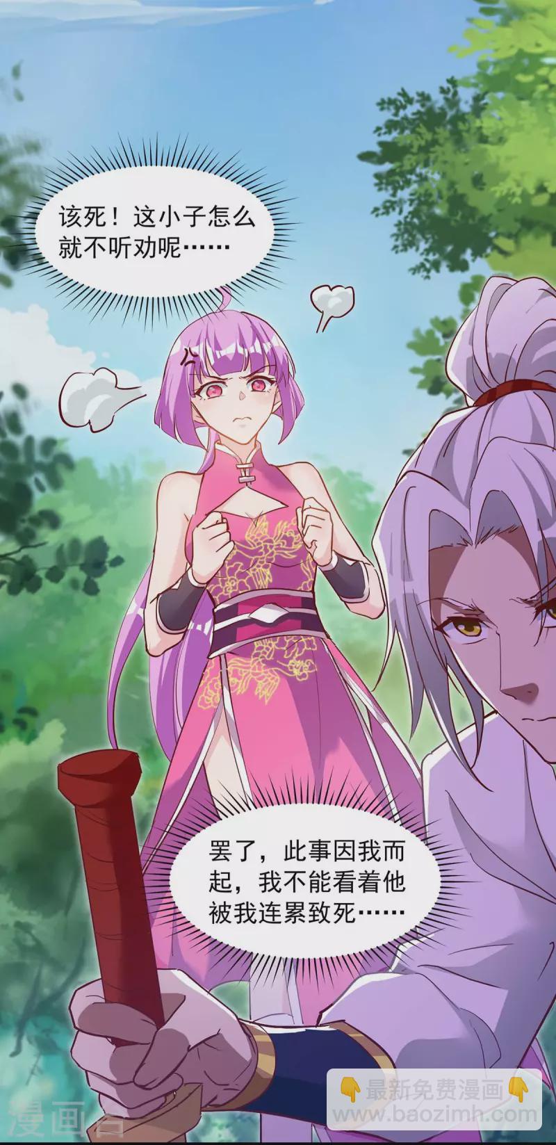 🍶超级吞噬系统 第31话 硬茬子 第14页