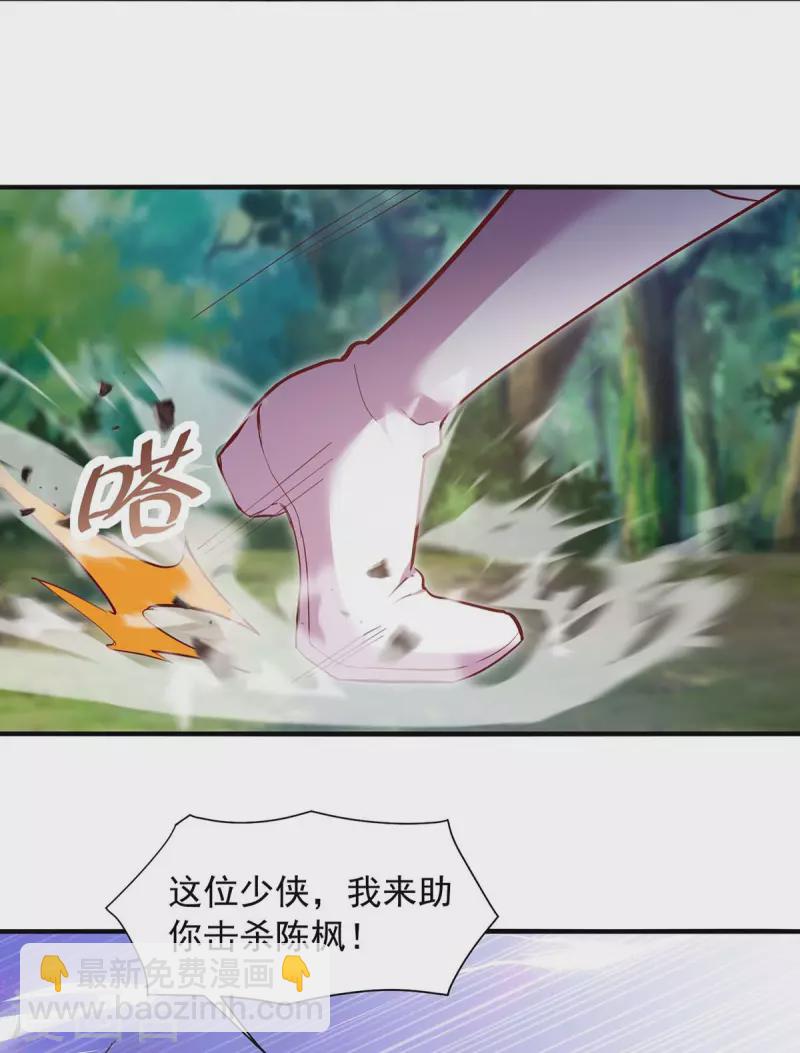 🍶超级吞噬系统 第31话 硬茬子 第15页