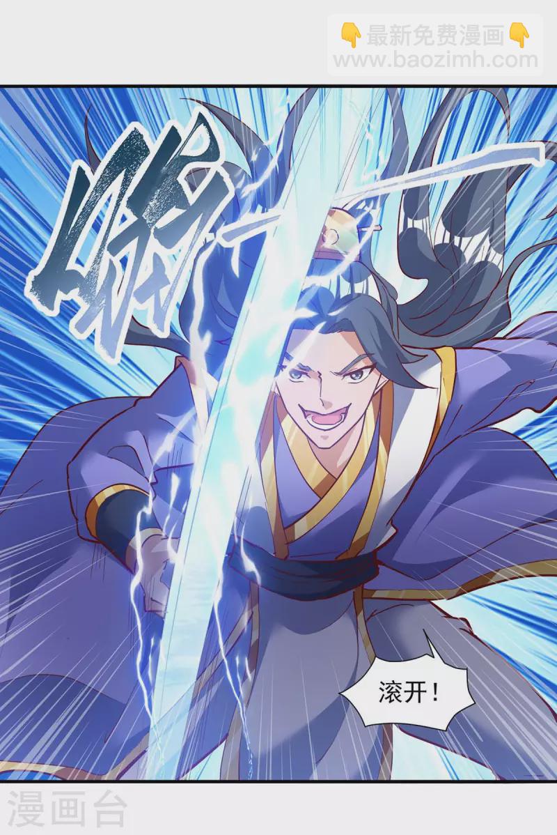 🍶超级吞噬系统 第31话 硬茬子 第17页
