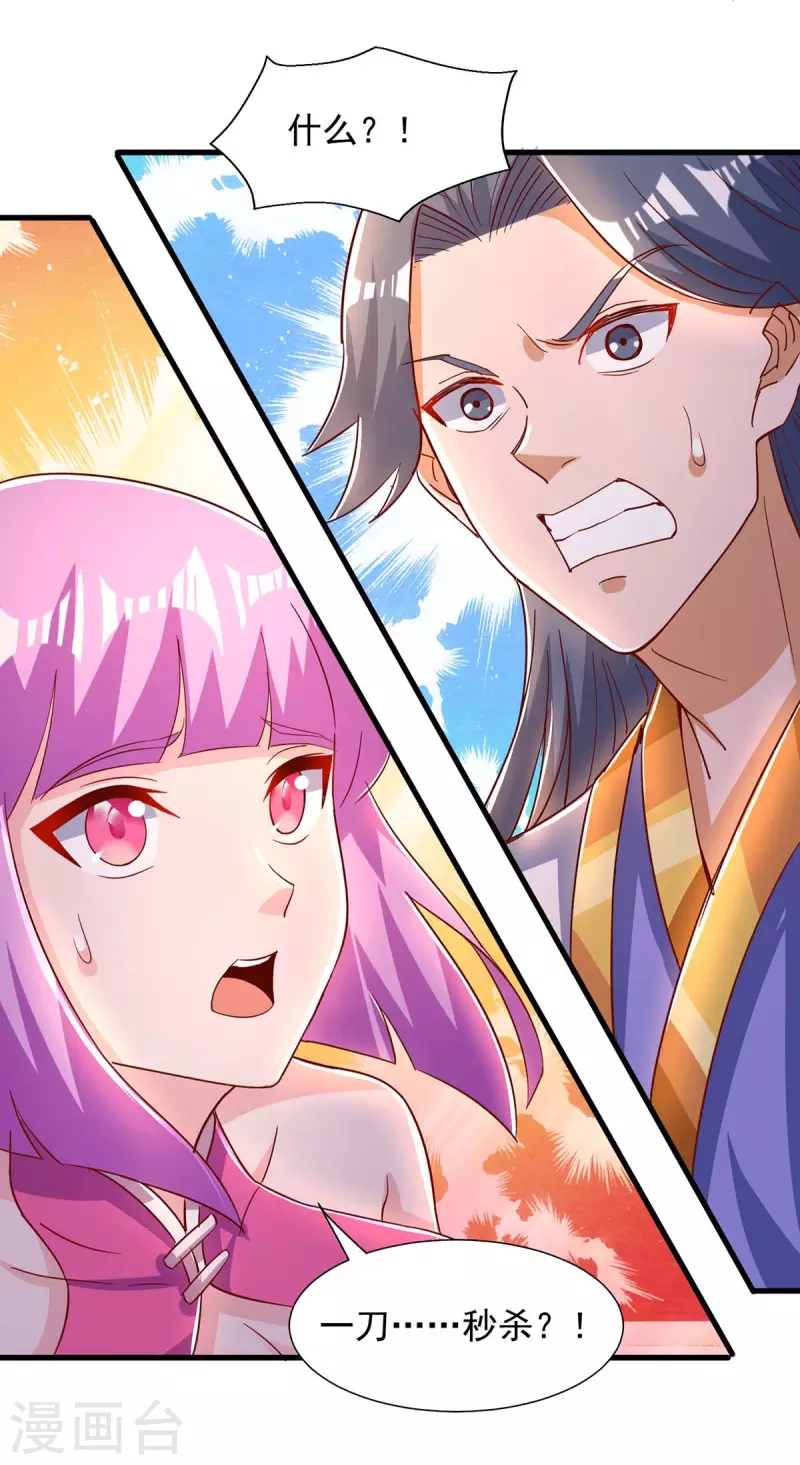 🍶超级吞噬系统 第31话 硬茬子 第2页